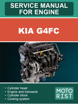 Kia G4FC, руководство по ремонту двигателя в электронном виде (на английском языке)