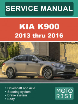 Kia K900 с 2013 по 2016 год, руководство по ремонту и эксплуатации в электронном виде (на английском языке)