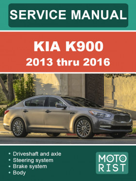 Книга по ремонту Kia K900 с 2013 по 2016 год в формате PDF (на английском языке) Книга по ремонту Kia K900 с 2013 по 2016 год в формате PDF (на английском языке)