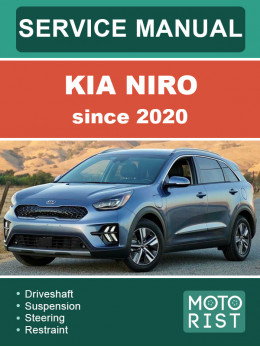 Kia Niro з 2020 року, керівництво з ремонту та експлуатації у форматі PDF (англійською мовою)