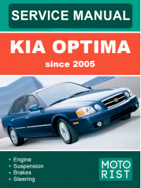 Kia Optima c 2005 року, керівництво з ремонту та експлуатації у форматі PDF (англійською мовою)