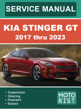 Kia Stinger GT с 2017 по 2023 год, руководство по ремонту и эксплуатации в электронном виде (на английском языке)