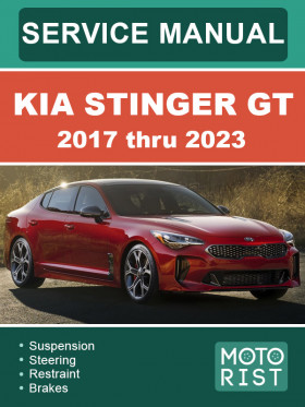 Книга по ремонту Kia Stinger GT с 2017 по 2023 год в формате PDF (на английском языке)
