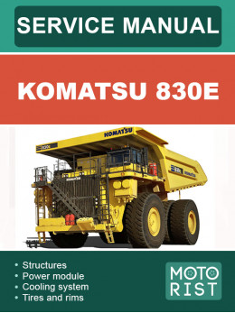 Самоскид Komatsu 830E, керівництво з ремонту та експлуатації у форматі PDF (англійською мовою)