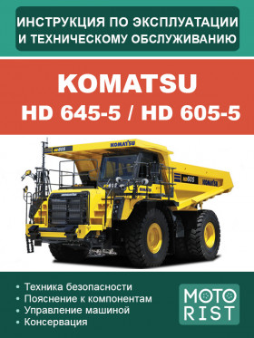 Dump truck Komatsu HD 645-5 / HD 605-5 owners and maintenance e-manual (in Russian)