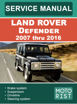 Land Rover Defender з 2007 по 2016 рік, керівництво з ремонту та експлуатації у форматі PDF (англійською мовою)