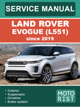 Land Rover Evogue (L551) c 2019 года, руководство по ремонту и эксплуатации в электронном виде (на английском языке)
