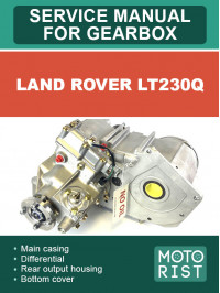 Land Rover LT230Q, руководство по ремонту коробки передач в электронном виде (на английском языке)