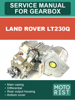 Land Rover LT230Q, керівництво з ремонту коробки передач у форматі PDF (англійською мовою)