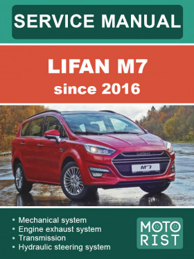 Книга по ремонту Lifan M7 c 2016 года в формате PDF (на английском языке) Книга по ремонту Lifan M7 c 2016 года в формате PDF (на английском языке)