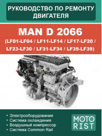 MAN D 2066 (LF01-LF04 / LF11-LF14 /  LF17-LF20 /  LF23-LF30 / LF31-LF34 / LF35-LF39), руководство по ремонту двигателя в электронном виде