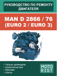 MAN D 2866 / 76 (Euro 2 / Euro 3) engine, service e-manual (in Russian)