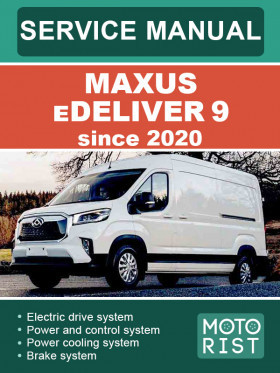 Книга по ремонту Maxus eDeliver 9 c 2020 года в формате PDF (на английском языке) Книга по ремонту Maxus eDeliver 9 c 2020 года в формате PDF (на английском языке)