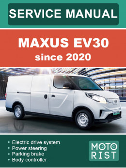 Maxus EV30 c 2020 года, руководство по ремонту и эксплуатации в электронном виде (на английском языке)
