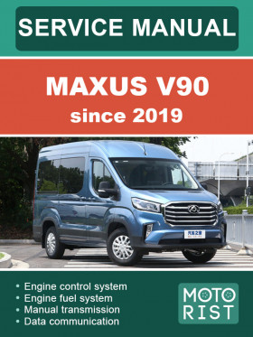 Книга по ремонту Maxus V90 c 2019 года в формате PDF (на английском языке) Книга по ремонту Maxus V90 c 2019 года в формате PDF (на английском языке)