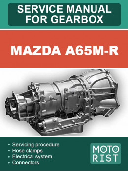 Mazda A65M-R, руководство по ремонту коробки передач в электронном виде (на английском языке)