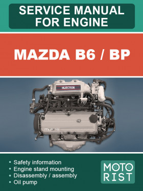Книга по ремонту двигателя Mazda B6 / BP в формате PDF (на английском языке)