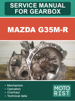 Mazda G35M-R, керівництво з ремонту коробки передач у форматі PDF (англійською мовою)