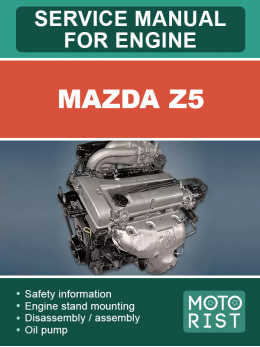 Mazda Z5, руководство по ремонту двигателя в электронном виде (на английском языке)