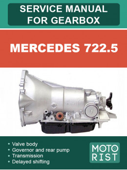 Mercedes 722.5, керівництво з ремонту коробки передач у форматі PDF (англійською мовою)