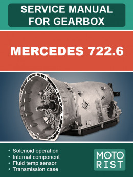 Mercedes 722.6, руководство по ремонту коробки передач в электронном виде (на английском языке)