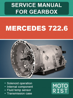 Книга по ремонту коробки передач Mercedes 722.6 в формате PDF (на английском языке)