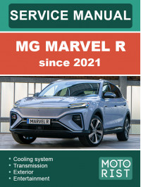 MG Marvel R з 2021 року, керівництво з ремонту та експлуатації у форматі PDF (англійською мовою)