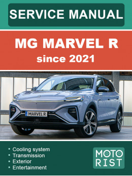 MG Marvel R з 2021 року, керівництво з ремонту та експлуатації у форматі PDF (англійською мовою)