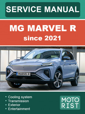 Посібник з ремонту MG Marvel R з 2021 року у форматі PDF (англійською мовою) Посібник з ремонту MG Marvel R з 2021 року у форматі PDF (англійською мовою)