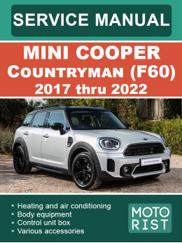 Mini Cooper Countryman (F60) с 2017 по 2022 год, руководство по ремонту и эксплуатации в электронном виде (на английском языке)