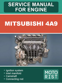 Mitsubishi 4A9, руководство по ремонту двигателя в электронном виде (на английском языке)