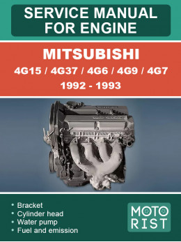 Mitsubishi 4G15 / 4G37 / 4G6 / 4G9 / 4G7 1992 - 1993 годов, руководство по ремонту двигателя в электронном виде (на английском языке)