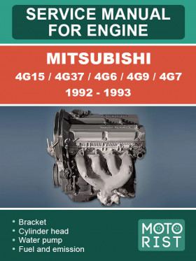 Книга по ремонту двигателя Mitsubishi 4G15 / 4G37 / 4G6 / 4G9 / 4G7 1992 - 1993 годов в формате PDF (на английском языке)