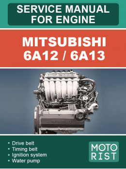 Mitsubishi 6A12 / 6A13, керівництво з ремонту двигуна у форматі PDF (англійською мовою)