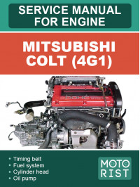 Mitsubishi Colt (4G1), руководство по ремонту двигателя в электронном виде (на английском языке)