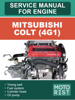 Mitsubishi Colt (4G1), руководство по ремонту двигателя в электронном виде (на английском языке)