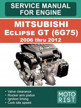 Mitsubishi Eclipse GT (6G75) с 2006 по 2012 год, руководство по ремонту двигателя в электронном виде (на английском языке)