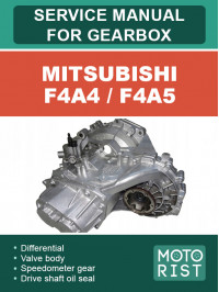 Mitsubishi F4A4 / F4A5, руководство по ремонту коробки передач в электронном виде (на английском языке)