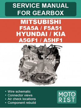 Mitsubishi F5A5A / F5A51 и Hyundai / KIA A5GF1 / A5HF1, руководство по ремонту коробки передач в электронном виде (на английском языке)