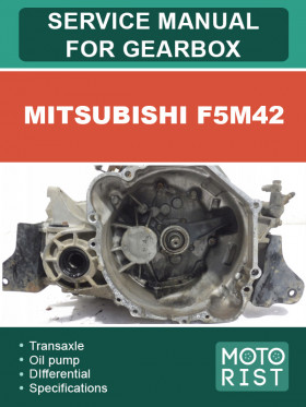 Книга по ремонту коробки передач Mitsubishi F5M42 в формате PDF (на английском языке)