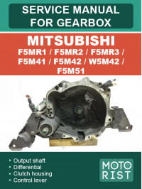 Mitsubishi F5MR1 / F5MR2 / F5MR3 / F5M41 / F5M42 / W5M42 / F5M51, керівництво з ремонту коробки передач у форматі PDF (англійською мовою)