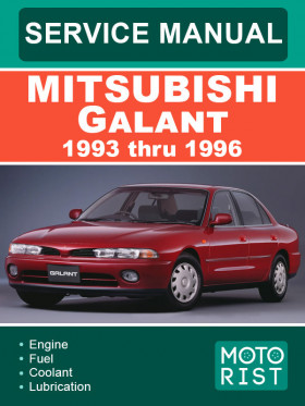 Посібник з ремонту Mitsubishi Galant з 1993 по 1996 рік у форматі PDF (англійською мовою)