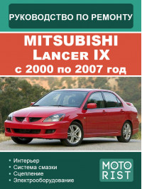 Mitsubishi Lancer IX с 2000 по 2007 год, руководство по ремонту и эксплуатации в электронном виде