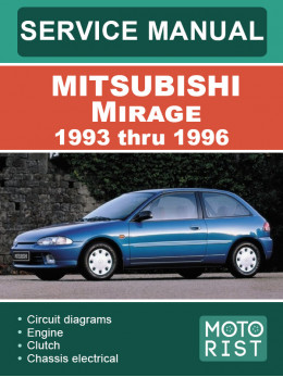 Mitsubishi Mirage с 1993 по 1996 год, руководство по ремонту и эксплуатации в электронном виде (на английском языке)