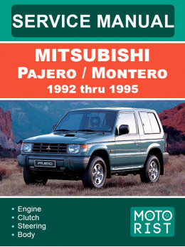 Mitsubishi Pajero / Montero з 1992 по 1995 рік, керівництво з ремонту та експлуатації у форматі PDF (англійською мовою)
