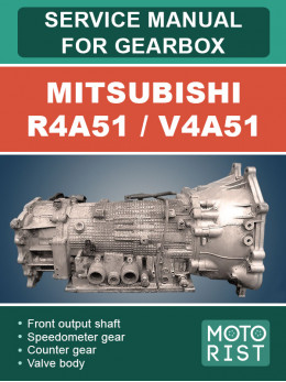 Mitsubishi R4A51 / V4A51, руководство по ремонту коробки передач в электронном виде  (на английском языке)