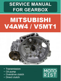 Mitsubishi V4AW4 / V5MT1, керівництво з ремонту коробки передач у форматі PDF (англійською мовою)