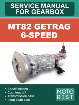 MT82, керівництво з ремонту коробки передач у форматі PDF (англійською мовою)