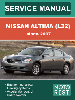 Nissan Altima (L32) c 2007 года, руководство по ремонту и эксплуатации в электронном виде (на английском языке)