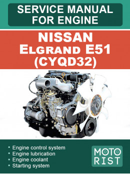Nissan Elgrand E51 (CYQD32), керівництво з ремонту двигуна у форматі PDF (англійською мовою)